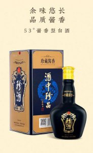 ​贵州珍酒精品怎么样？贵州珍酒精品多少钱一瓶