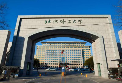 ​本三大学是什么大学（一本、二本和三本大学，有啥区别？毕业证上早已经写得一