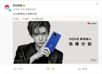 ​华为官宣 nova 12 系列手机即将加入先锋计划，12 月 26 日亮相