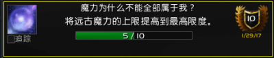 ​苏拉玛拾取远古魔力提高上限，如何提升你的远古魔力上限？