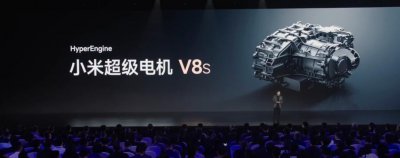 ​小米超级电机 V8s 发布：全球第一 27200rpm 转速，2025 年上车