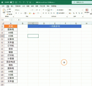 ​excel提取唯一值函数公式（8个Excel新函数，每一个都很强大，Excel变得越来越