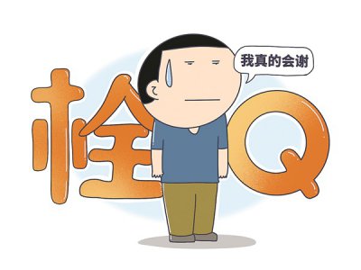 ​网络用语芭比q是什么意思（芭比q了的意思）