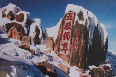 ​中国的三山五岳是指哪些山 中国的三山五岳是哪三山