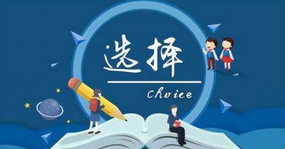 ​高考分数400~500能上什么大学 400到500分能考什么大学