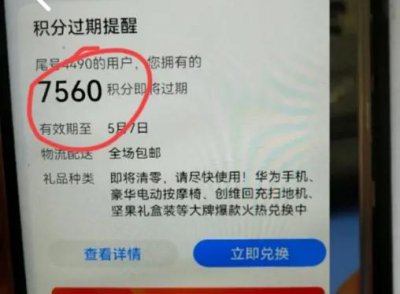 ​移动积分怎么查询积分（中国移动积分商城）