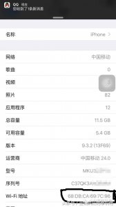 ​iphone无线局域网按钮点不动（iphone无线局域网按钮点不动 还原网络设置也不