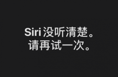 ​苹果x嘿siri无法唤醒