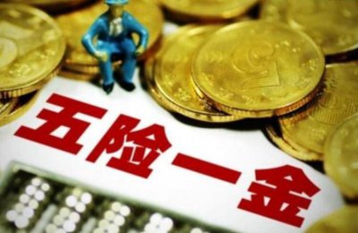 ​试用期公司不交五险一金怎么办 私立学校不交五险一金怎么办