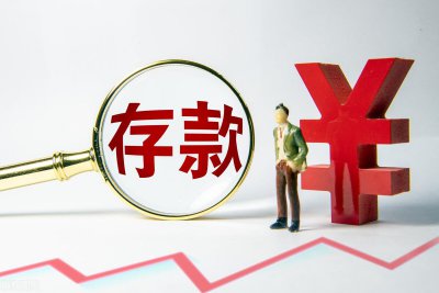 ​50万定期一年利息多少钱(想要多拿利息该怎么存？)