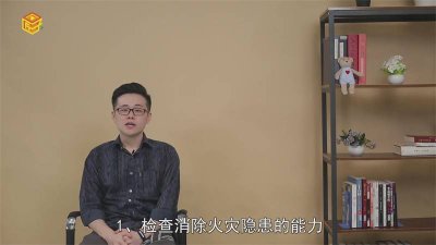 ​消防安全四个能力是什么意思 消防安全四个能力是指啥