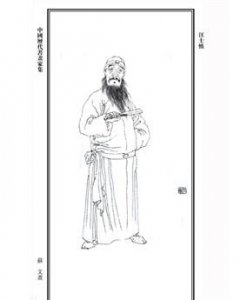 ​汪士慎简介（汪士慎清代著名画家，书法家）