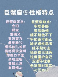 ​巨蟹座女生的性格脾气及弱点（巨蟹座的终身贵人）