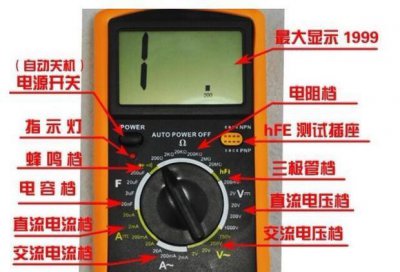 ​数字万用表使用教程