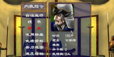 ​三国群英传2秘籍大全