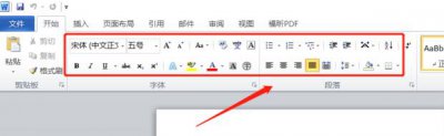 ​实用Word使用技巧大全