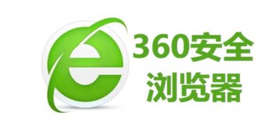 ​360浏览器老弹出来广告怎么解决