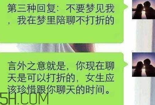 女人说睡觉了什么意思？女人说睡觉了怎么回复