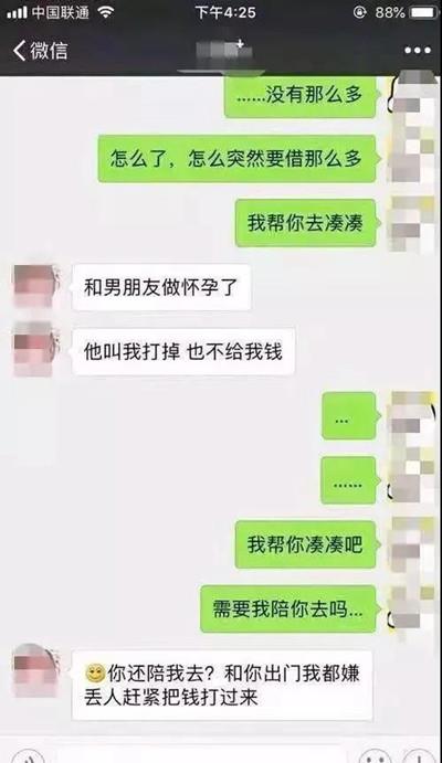 对待舔狗这种生物，你就得来点狠的11