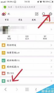 ​手机微博水印怎么设置（手机微博如何去水印)