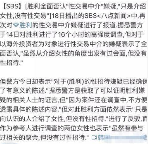 不鸣冤了？李胜利终于承认罪行：夜店违法的事情，事前知晓