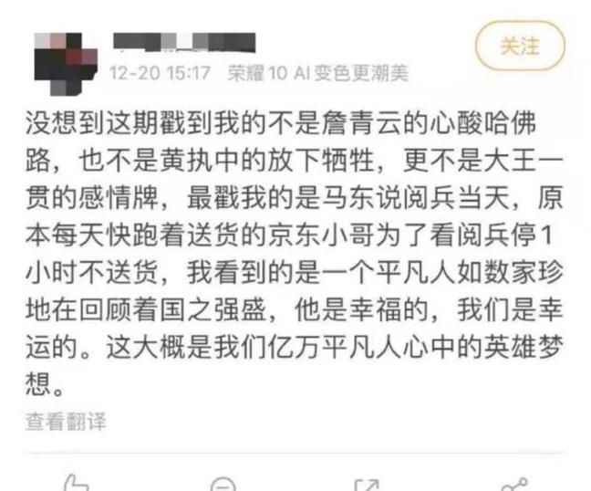 全民围观！9年北漂的京东小哥如何诠释：平凡亦可贵！