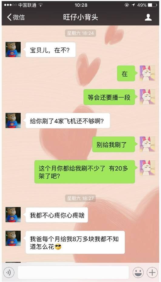 五年级小学生狂撩女主播：别上班了，我养你！男友知道后坐不住了