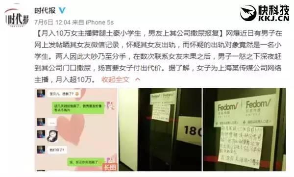 五年级小学生狂撩女主播：别上班了，我养你！男友知道后坐不住了