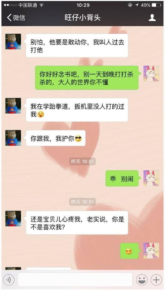 五年级小学生狂撩女主播：别上班了，我养你！男友知道后坐不住了