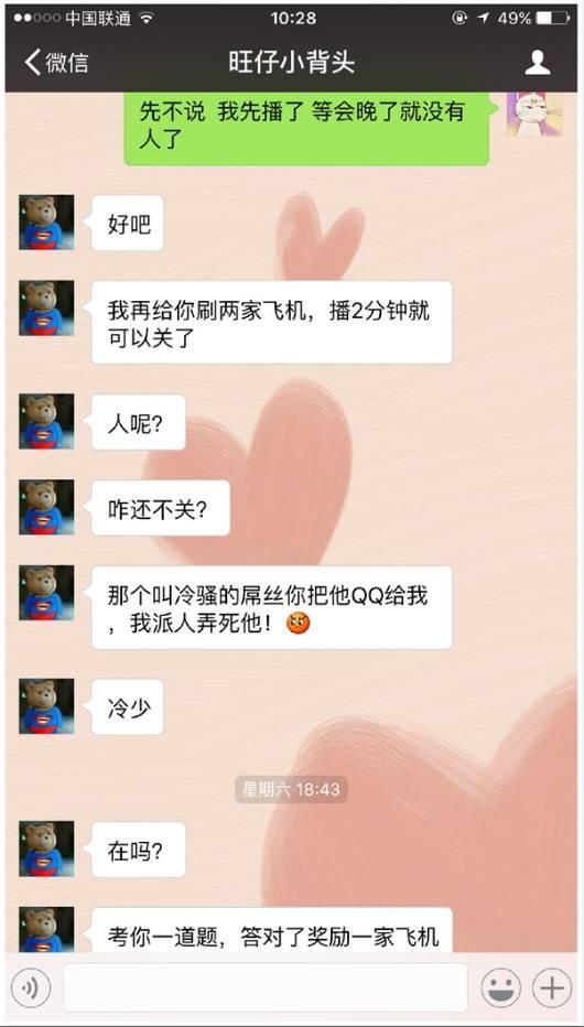 五年级小学生狂撩女主播：别上班了，我养你！男友知道后坐不住了