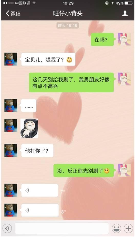 五年级小学生狂撩女主播：别上班了，我养你！男友知道后坐不住了