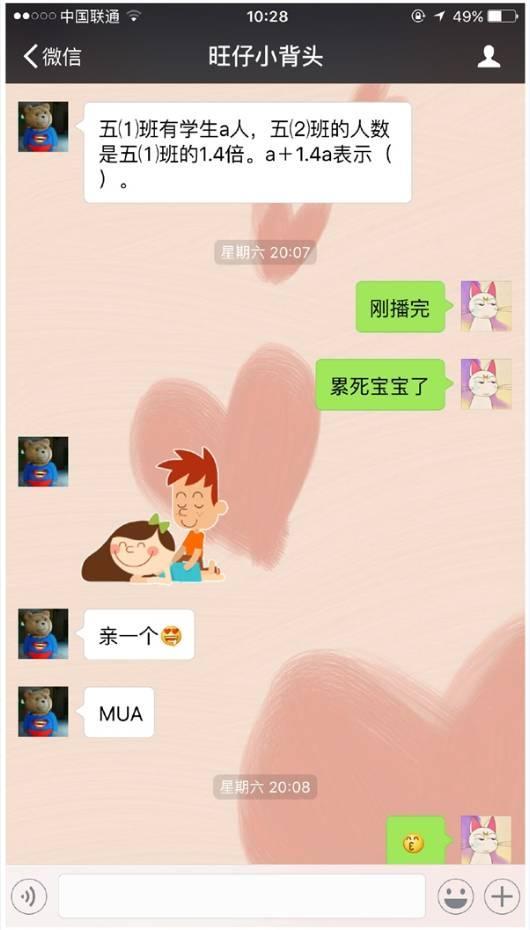 五年级小学生狂撩女主播：别上班了，我养你！男友知道后坐不住了