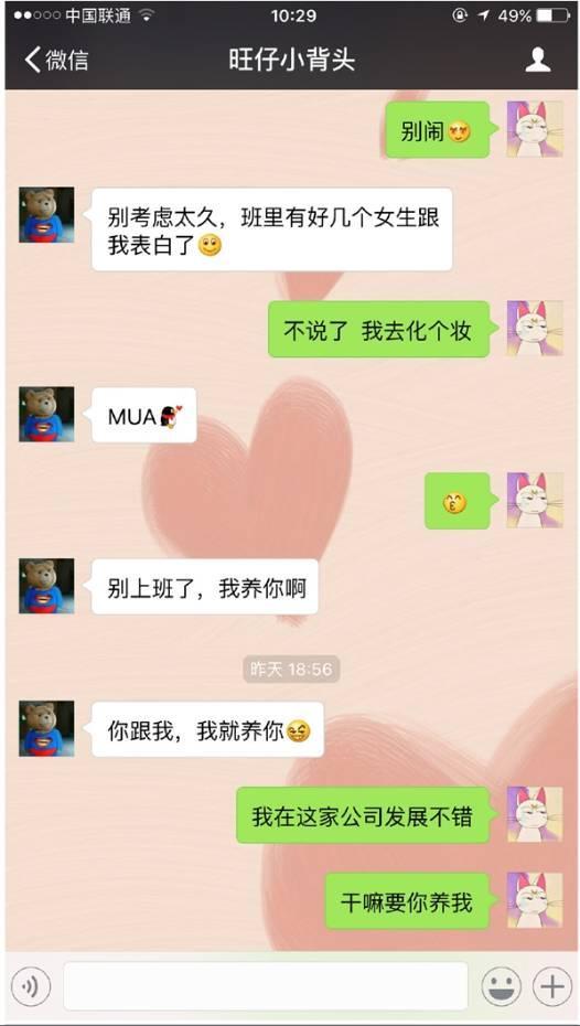 五年级小学生狂撩女主播：别上班了，我养你！男友知道后坐不住了