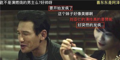 ​大人物“原版”：赵泰晤欺负女明星时，千万要开弹幕