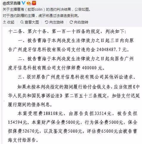 大V爆料蛇哥将重回斗鱼 只因无力偿还4000万赔偿金？