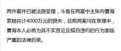 大V爆料蛇哥将重回斗鱼 只因无力偿还4000万赔偿金？