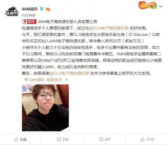 ​曾经帮王思聪肉身挡子弹的主播，现加入4AM！网友：龙神决组合！