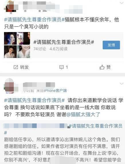 猫腻不满意《庆余年》女主？李沁粉丝开撕引争议，作家江南澄清！