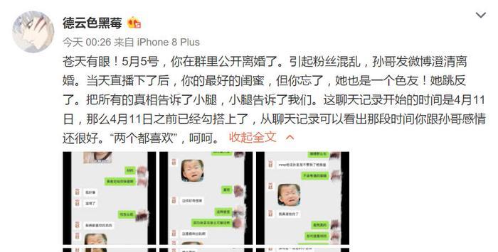 大反转！孙亚龙称慧慧抑郁症而离婚，知情人却爆料是妻子出轨