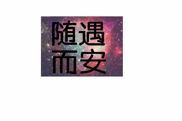 甜美重叠字女孩名字:两个字的女生名字，要重叠的