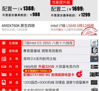 ​i7级军工级航天级电脑主机？为什么却叫“洋垃圾”，用辣鸡来吃鸡