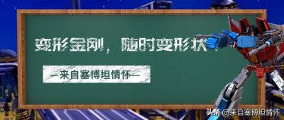 ​变形金刚大力神（上）-挖地虎（建造派）的秘密？