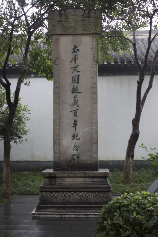 南京总统府图集（上）——前院