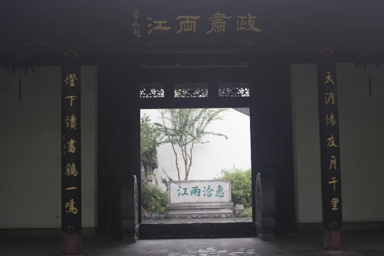 南京总统府图集（上）——前院