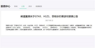 ​h1z1微博正式解禁！这款被全网禁播的游戏或将被腾讯代理