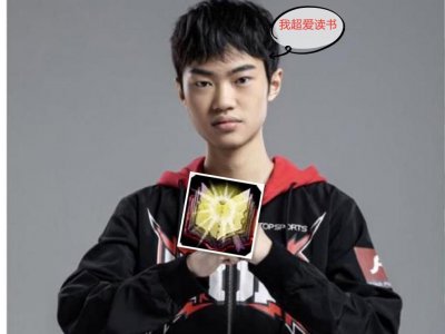 ​LOL：“读书人”越来越多，深度分析杀人书的优劣势