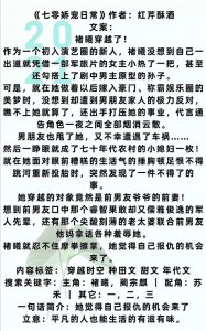 ​推荐五本七十年代军婚文，已完结书荒党必备