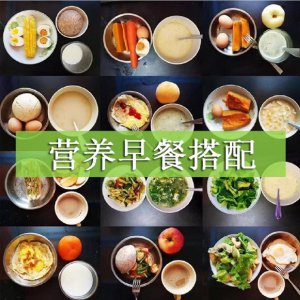 ​65款早餐套餐食谱，照着搭配来，10分钟搞定，两个月不重样