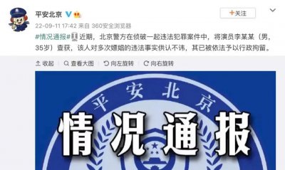 ​李易峰商业版图曝光，代言有13个，身价过亿，已注销多家名下企业