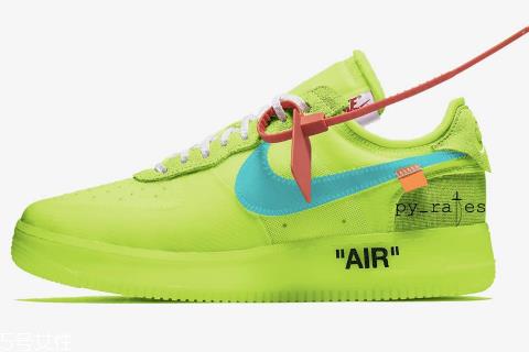 off white联名nike air force 1荧光绿配色什么时候发售？